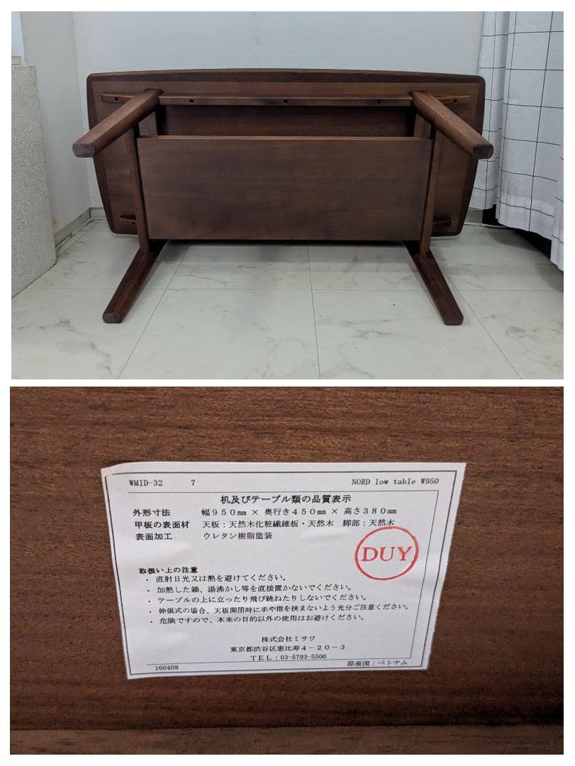 廃盤 unico NORDシリーズ ウォルナット ローテーブル