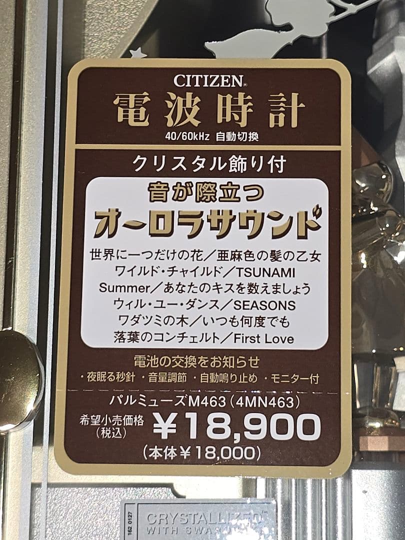 ゆり CITIZEN パルミューズ 4MN463 からくり時計 廃版品