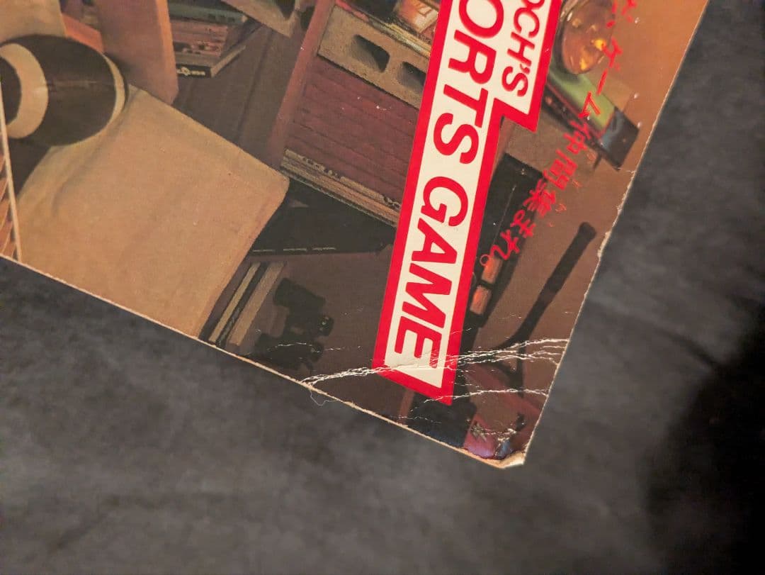 昭和54年 少年ジャンプ 11月25日増刊号