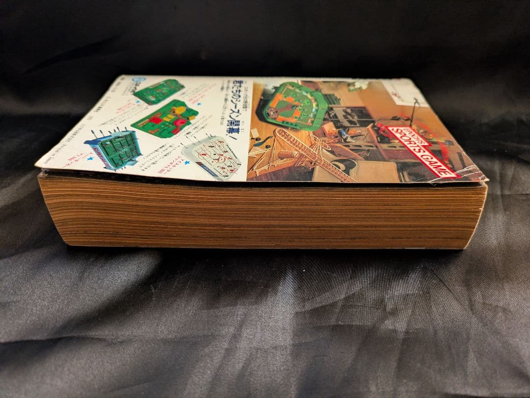 昭和54年 少年ジャンプ 11月25日増刊号