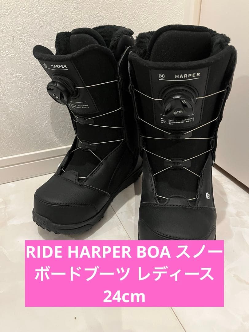 RIDE HARPER BOA スノーボードブーツ レディース 24cm
