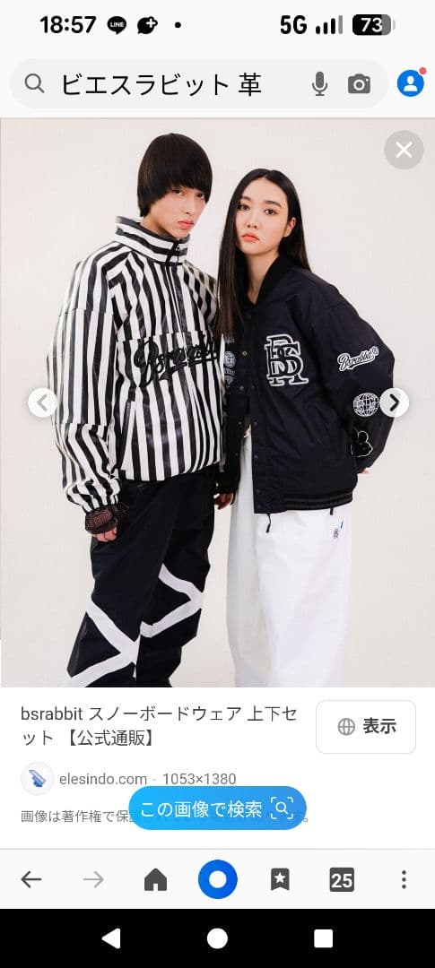 BSRABBITストライプジャケット