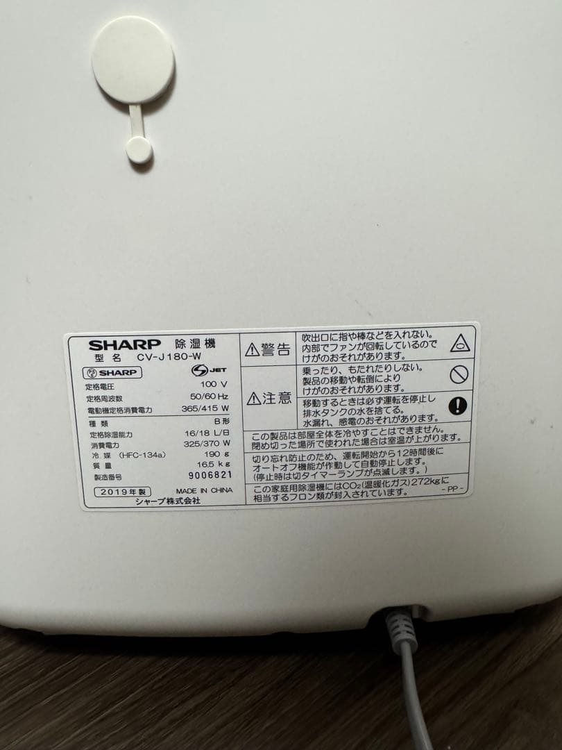 SHARP CV-J180-W 除湿機