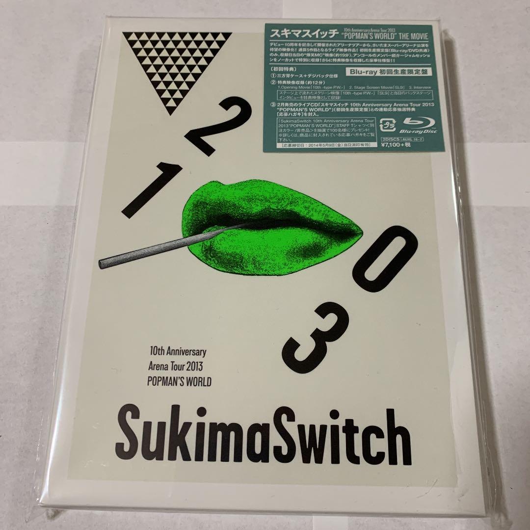 スキマスイッチ/スキマスイッチ 10th Anniversary Arena …