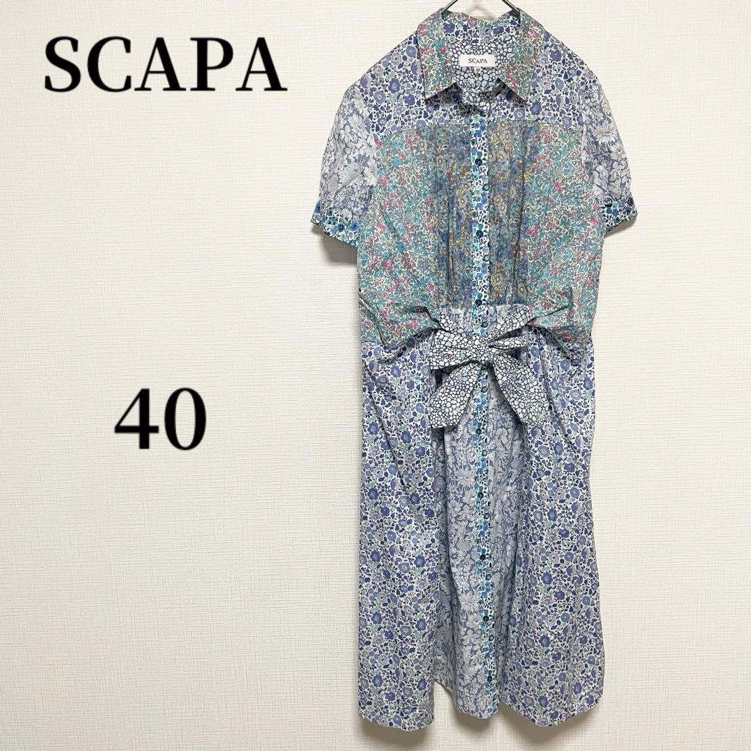 スキャパン 半袖 シャツワンピース【40】L相当 ブルー リバティ ナチュラル