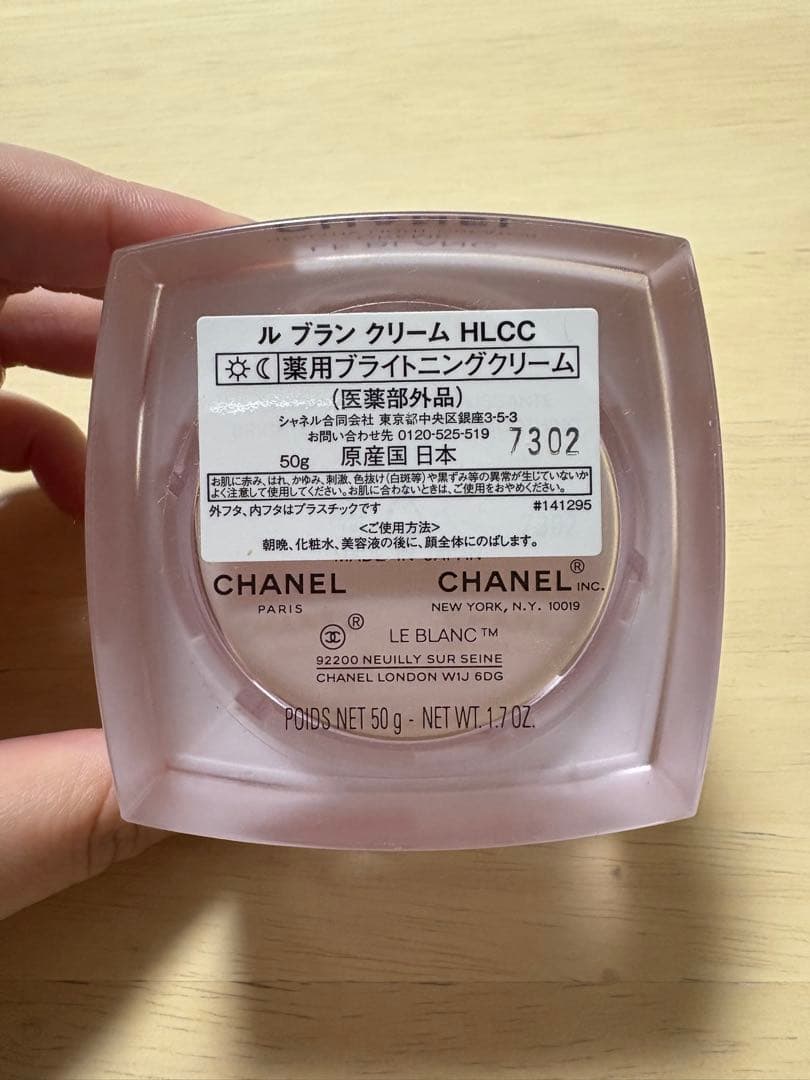 CHANEL LE LIFT クレーム LE BLANC クリーム　2点セット