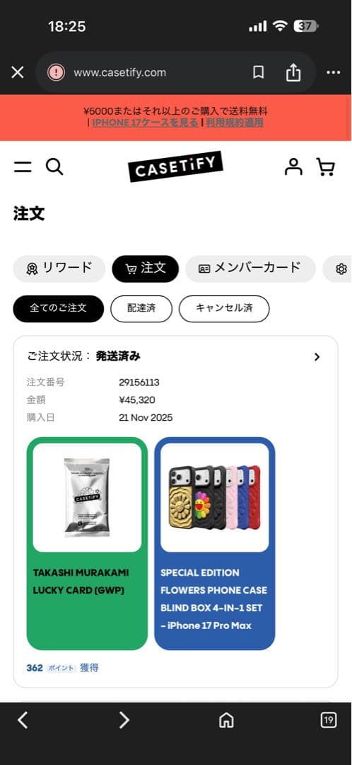 TAKASHI MURAKAMI×CASETiFY フラワーケース ブルー