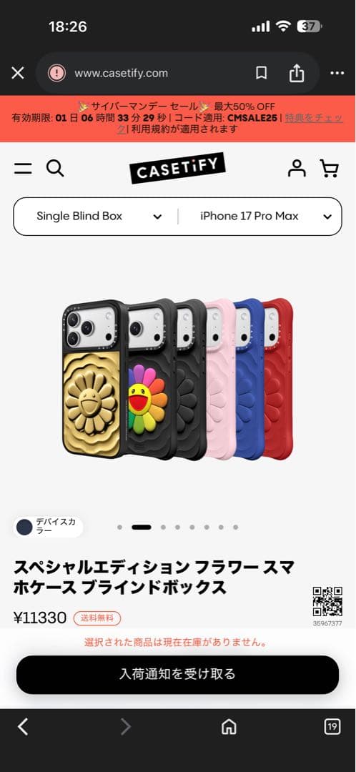 TAKASHI MURAKAMI×CASETiFY フラワーケース ブルー