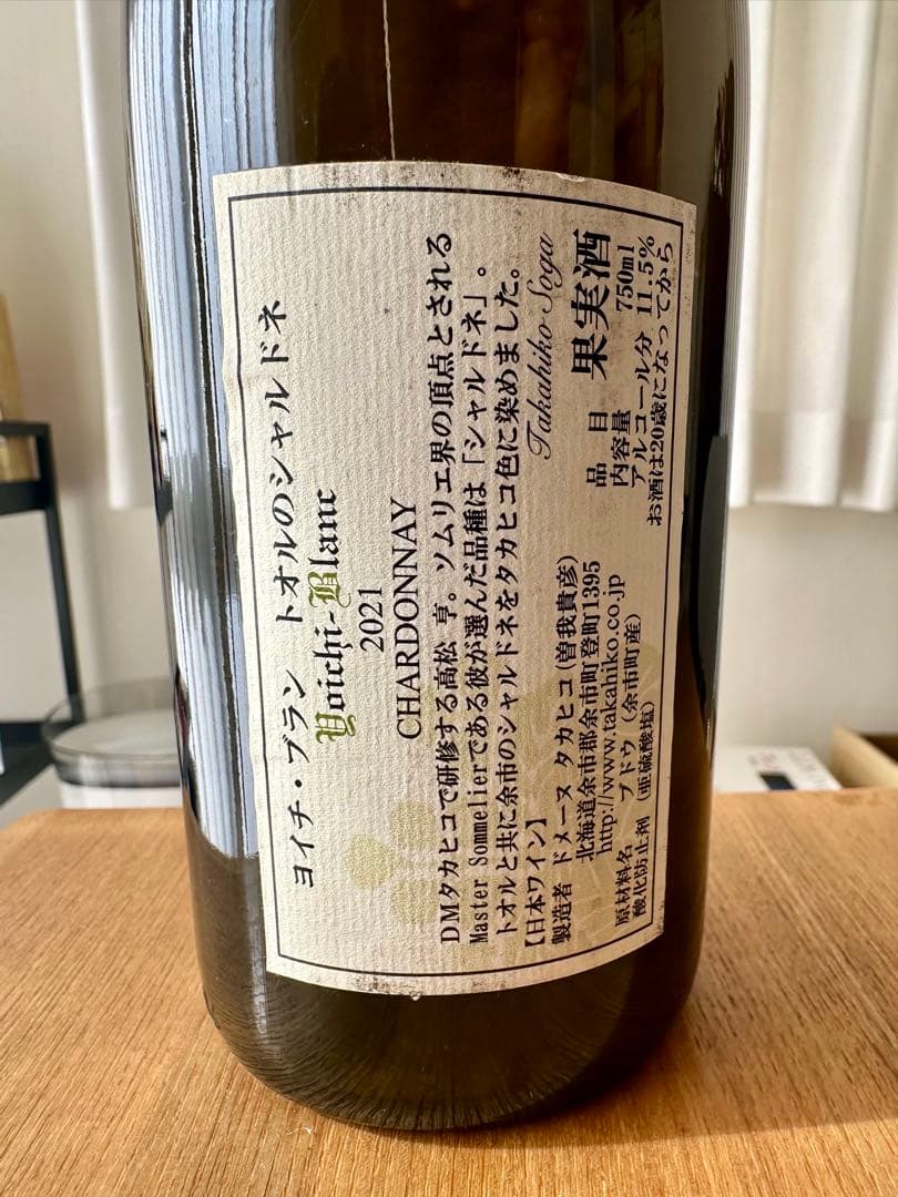 Domaine Takahikoドメーヌ タカヒコ ヨイチブラン2021