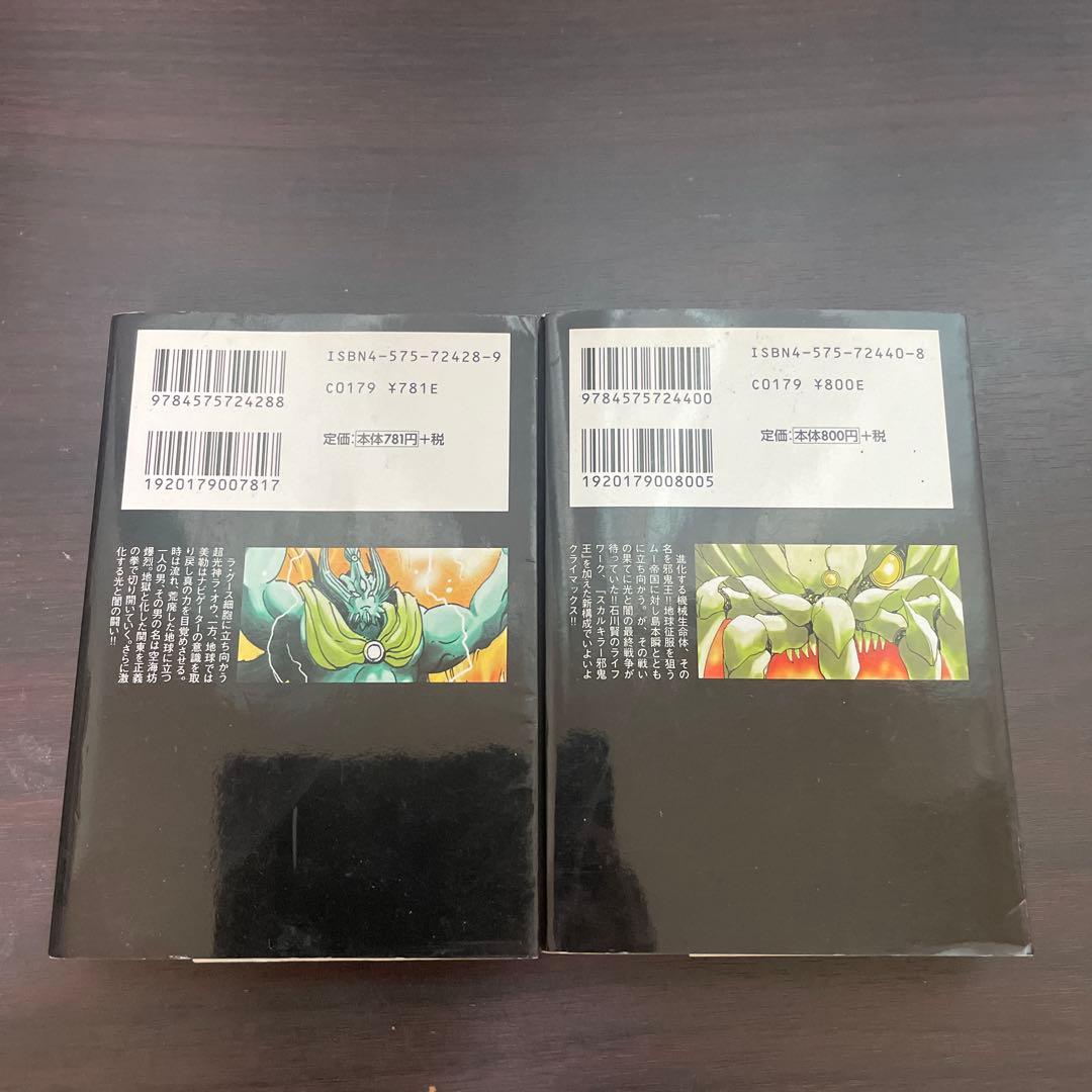 虚無戦記 全巻　初版