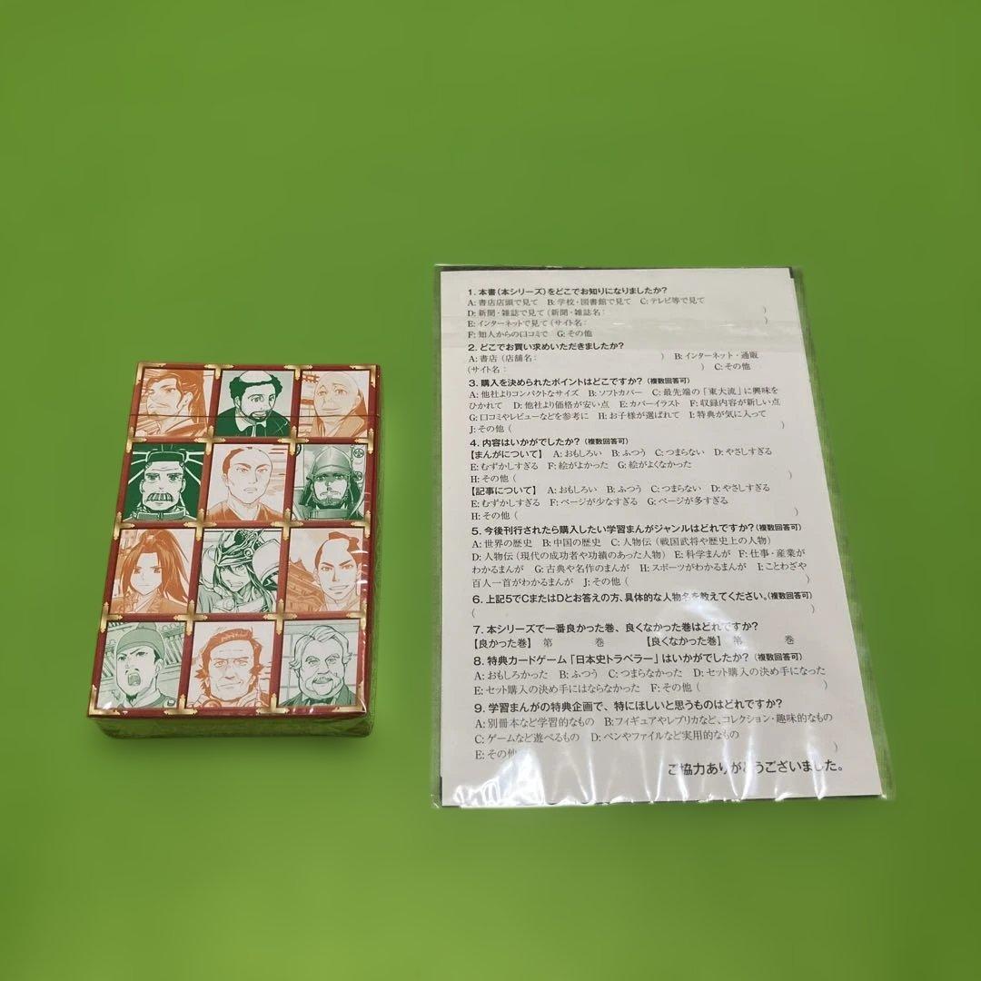 角川まんが学習シリーズ　日本の歴史　全15巻 カードゲーム付き