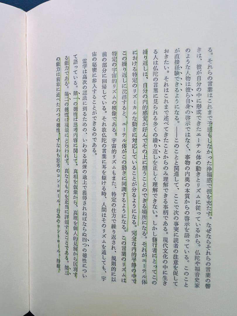 【付録つき】シュタイナー　自己認識・瞑想関連書籍3冊セット