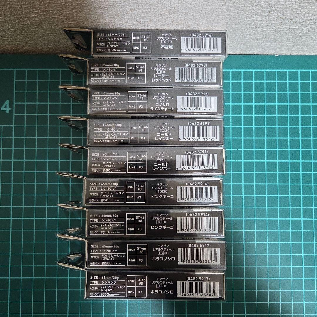 ダイワ　リアルスティールtg 30g【9個】