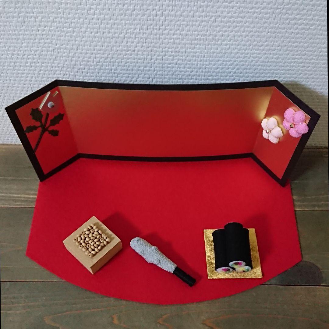 【よん。様】節分飾りK 雛飾り 装飾品 小道具 ちりめん ハンドメイド