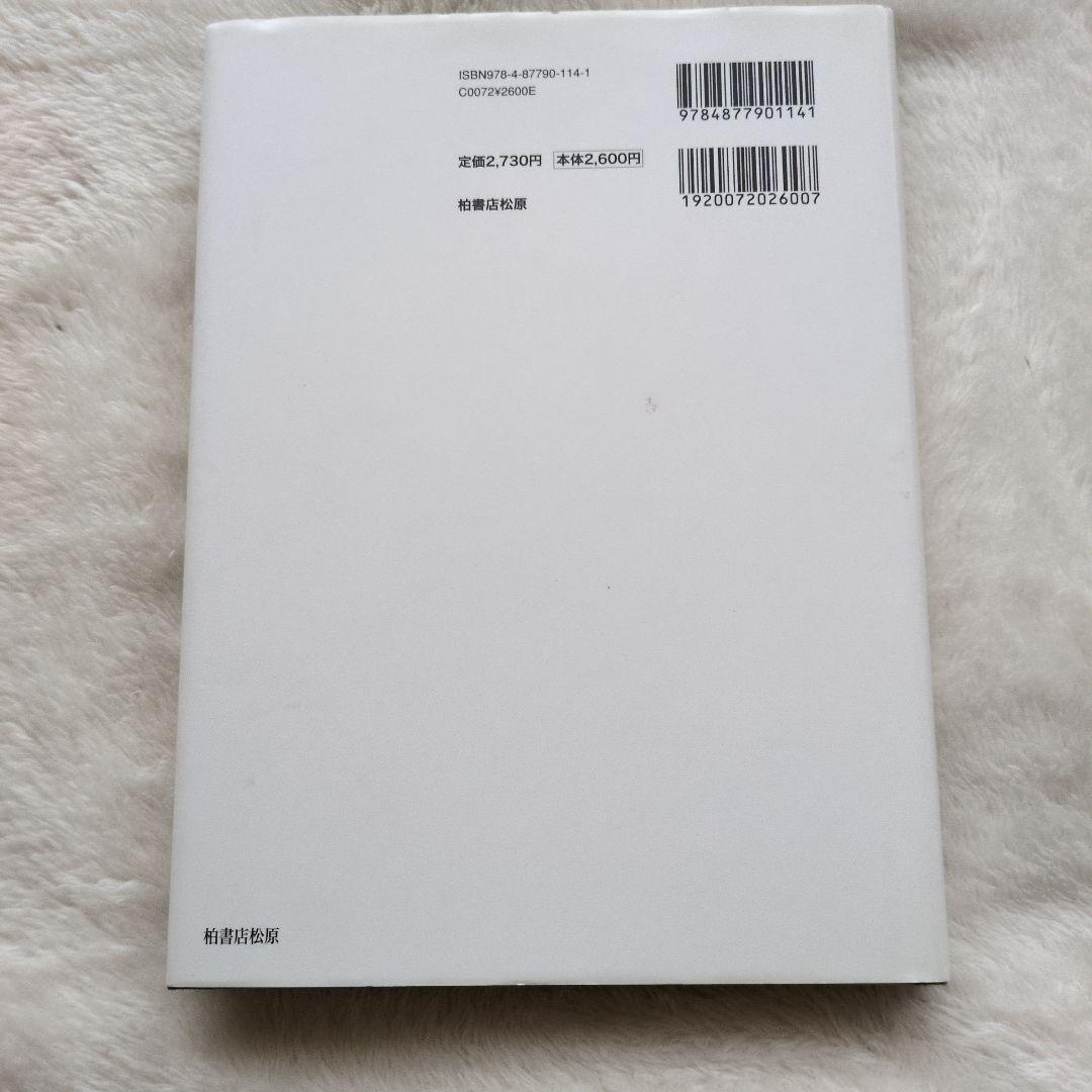 In The Garden Kunie Nakajima　中島邦夫　七宝　彫金