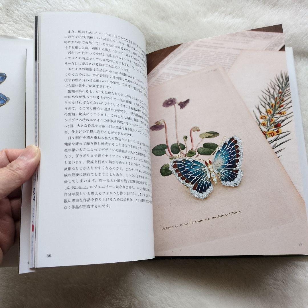 In The Garden Kunie Nakajima　中島邦夫　七宝　彫金