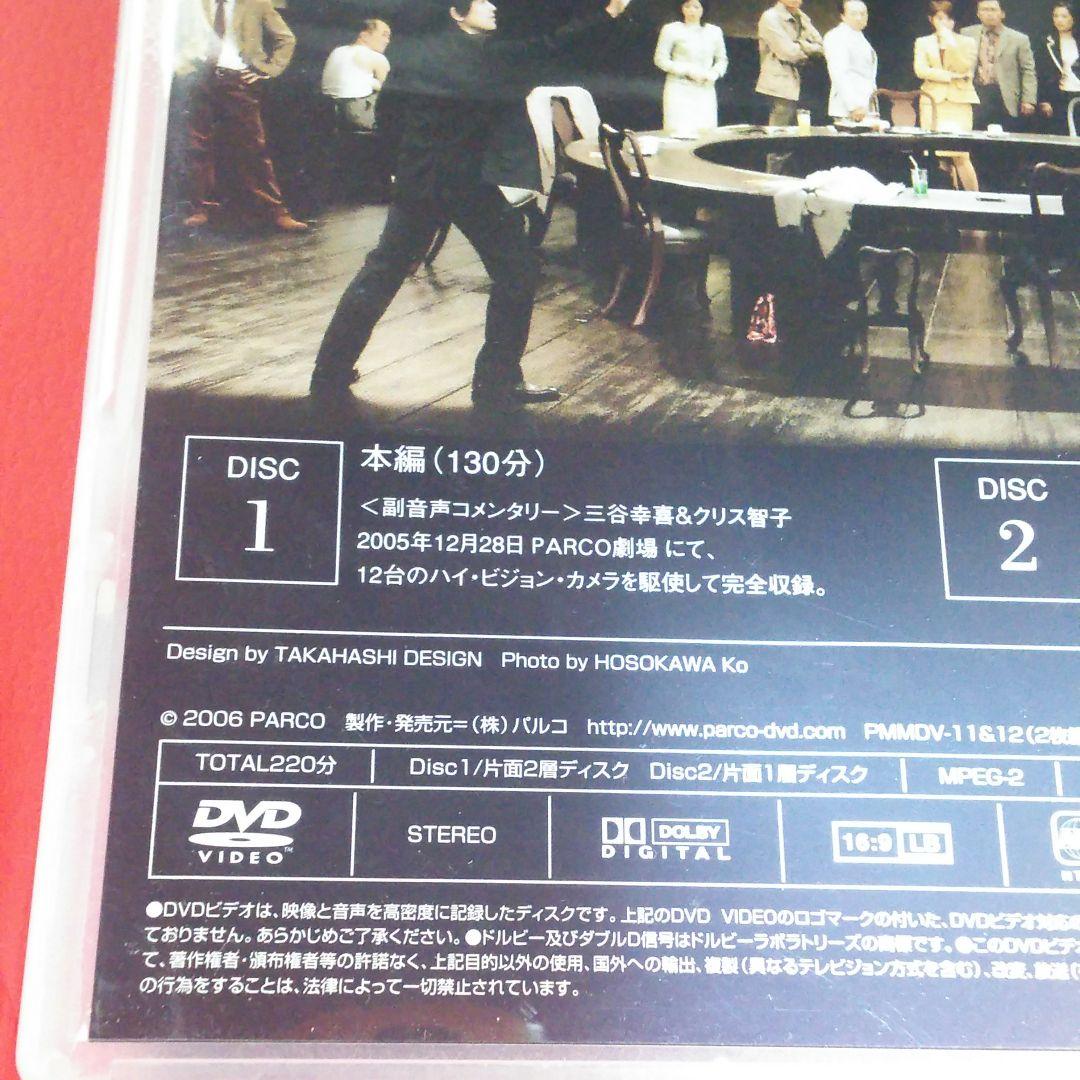 難あり。12人の優しい日本人 舞台 DVD 三谷幸喜 江口洋介 小日向文世