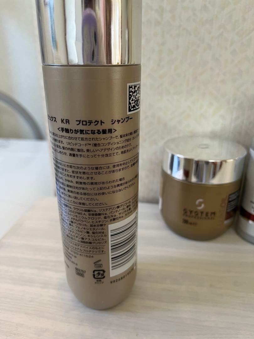 リュクス　ケラチンプロテクトヘアケアセット