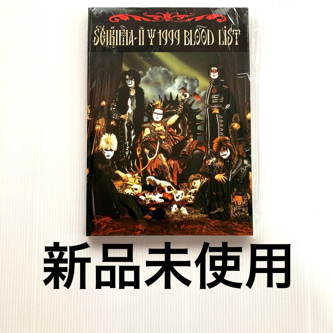 聖飢魔II 1999 BLOOD LIST「元祖」極悪集大成盤~ バンドスコア