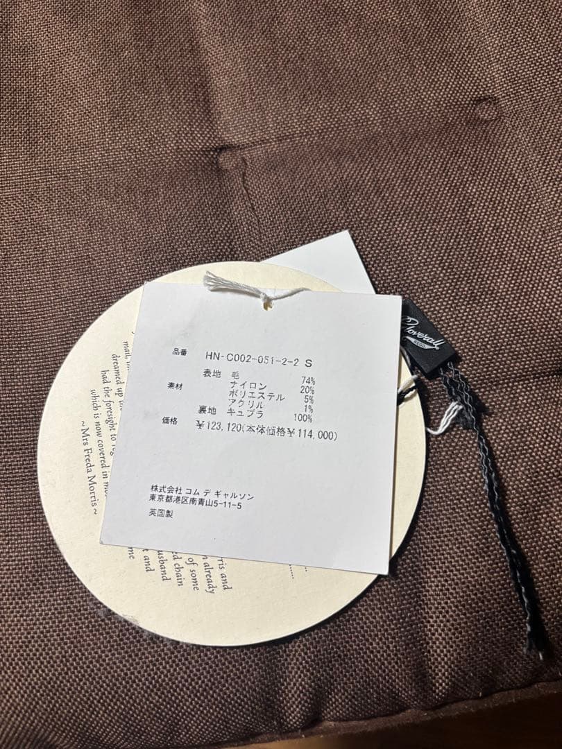 COMME des GARCONS HOMME ピーコート