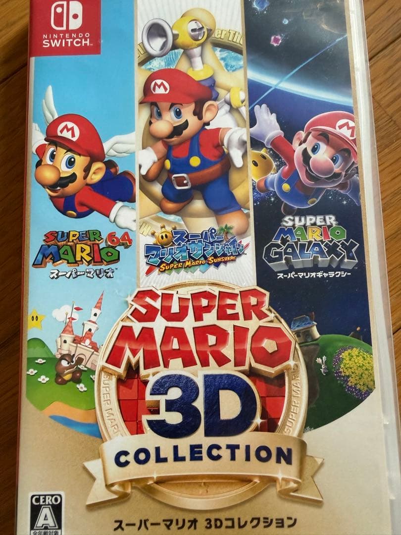 スーパーマリオ3Dコレクション