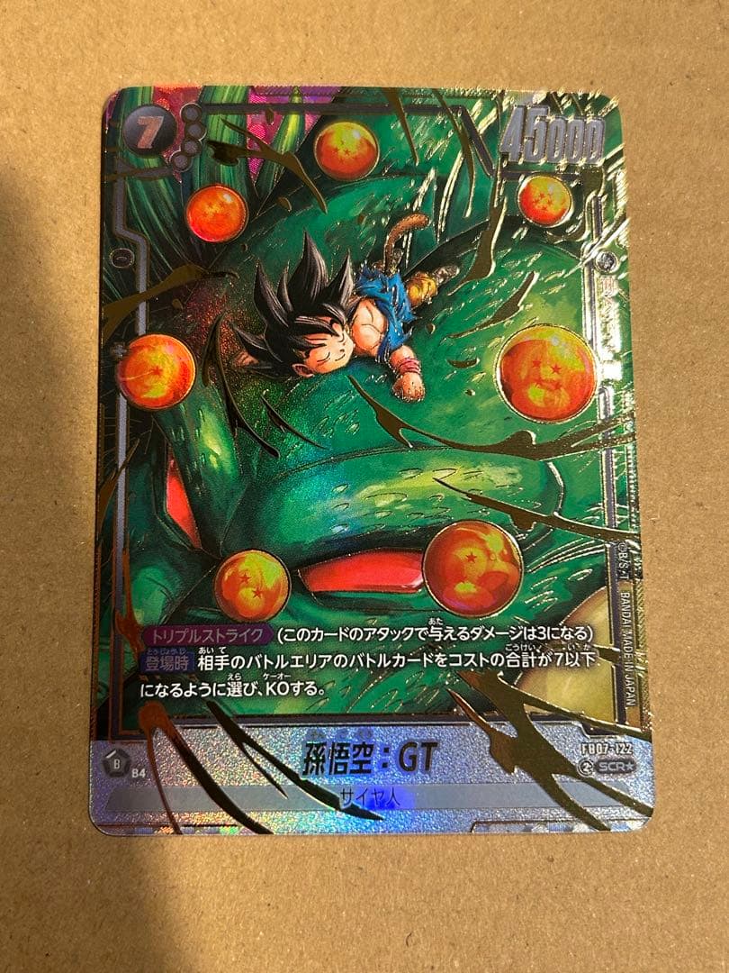 FB07-122孫悟空GT シークレットパラレル