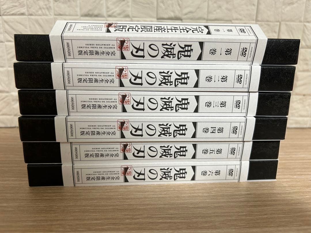 【注意】鬼滅の刃 1〜6巻まとめ売り〈完全生産限定版〉※DVDだけ取り出しました