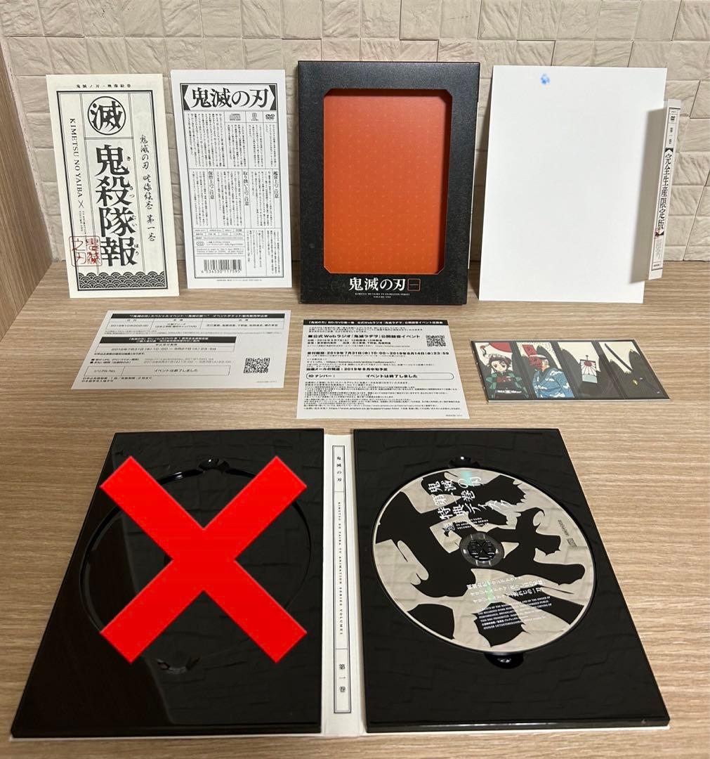 【注意】鬼滅の刃 1〜6巻まとめ売り〈完全生産限定版〉※DVDだけ取り出しました