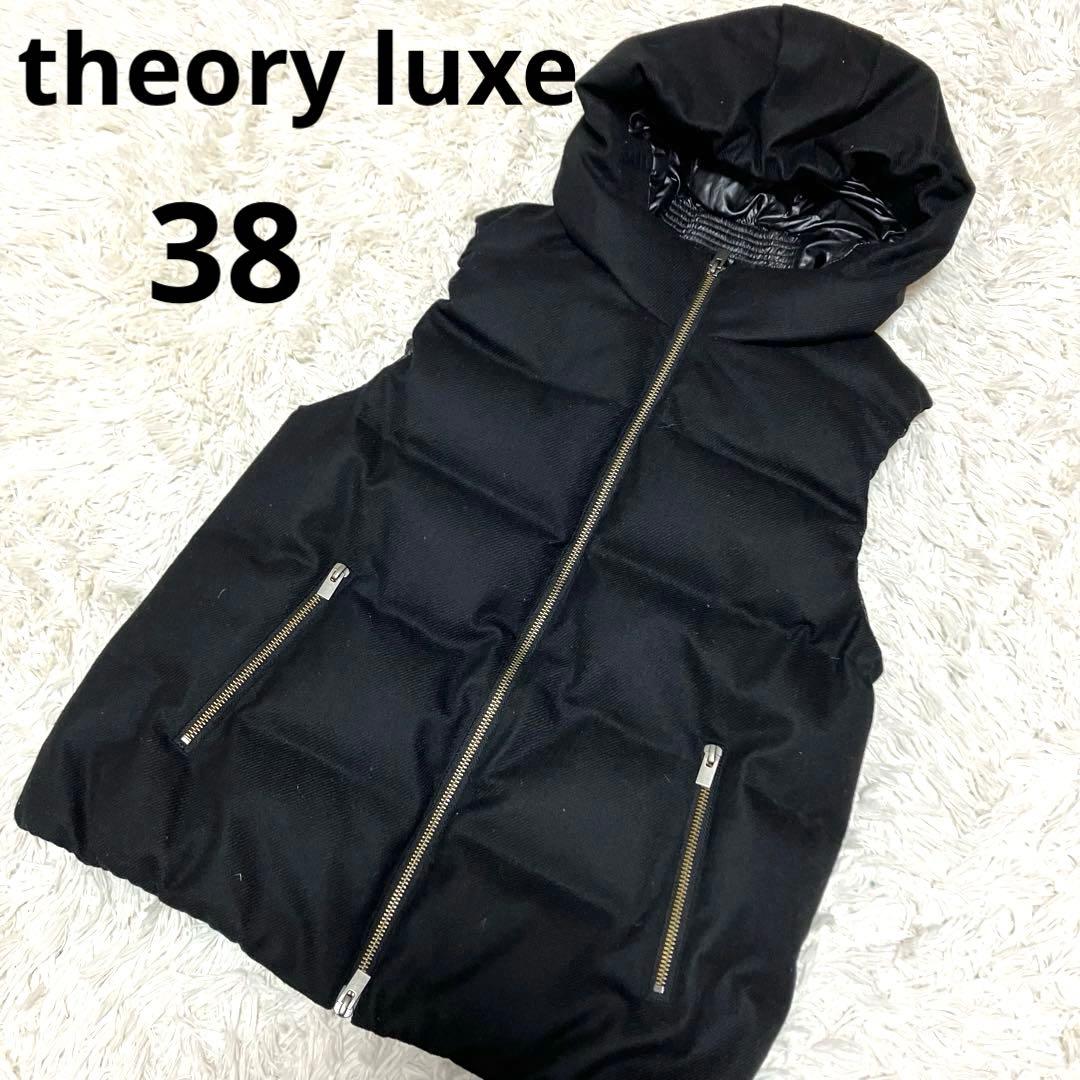 【美品】theory luxe セオリーリュクス ウール ダウンベスト ブラック