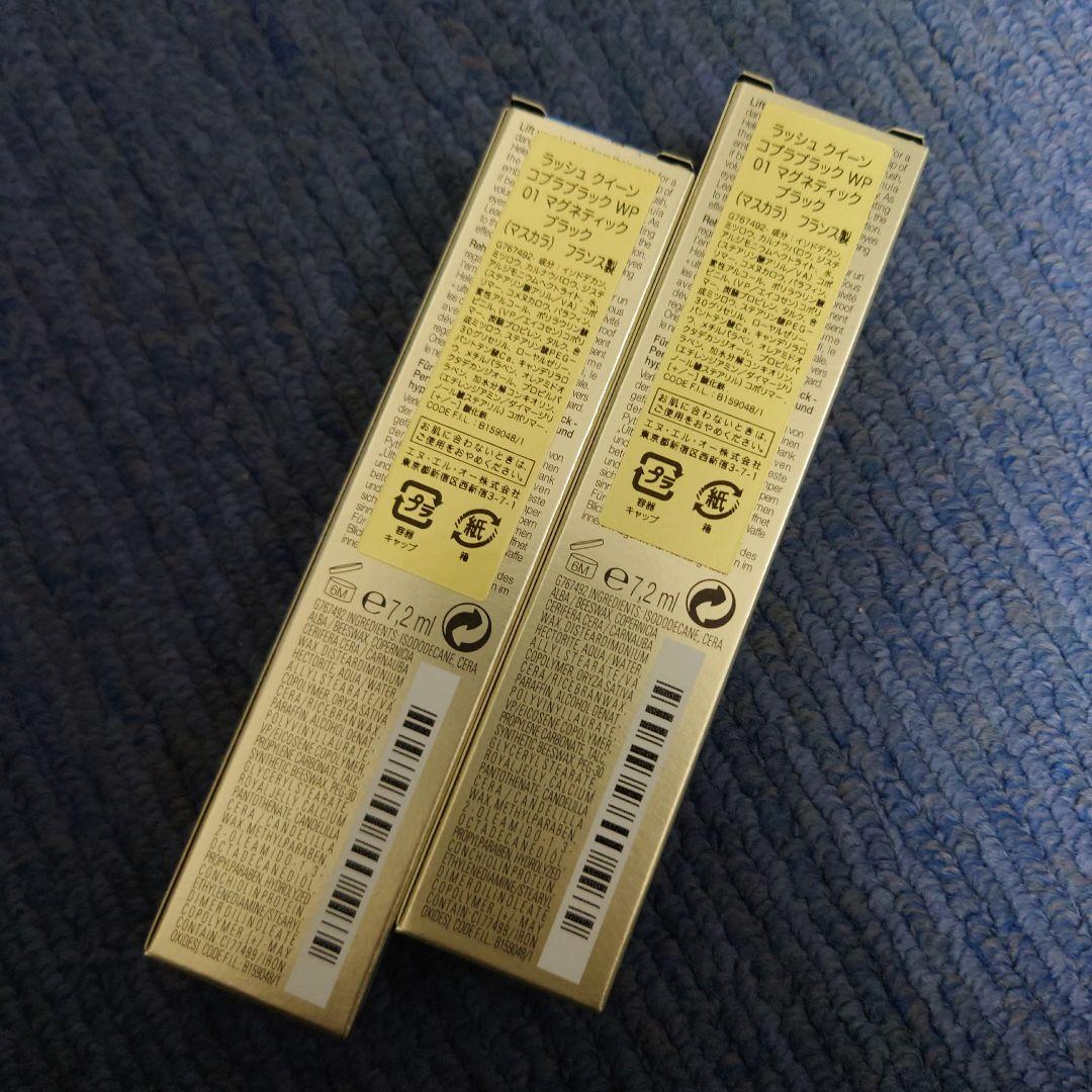 【専用】ヘレナ ラッシュクイーン コブラブラック ウォータープルーフ 2本セット