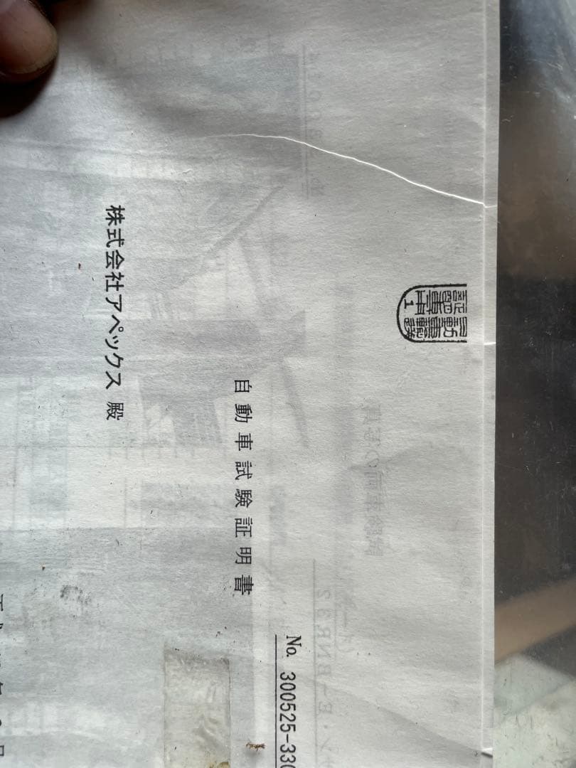 アペックス キャタライザー BNR32