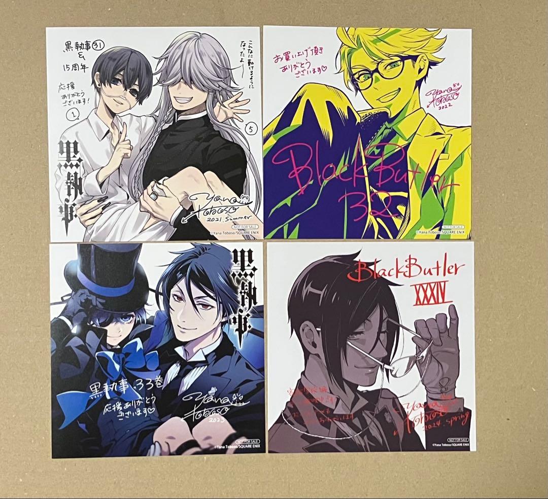 黒執事 コミックス アニメイト特典 ミニ色紙等