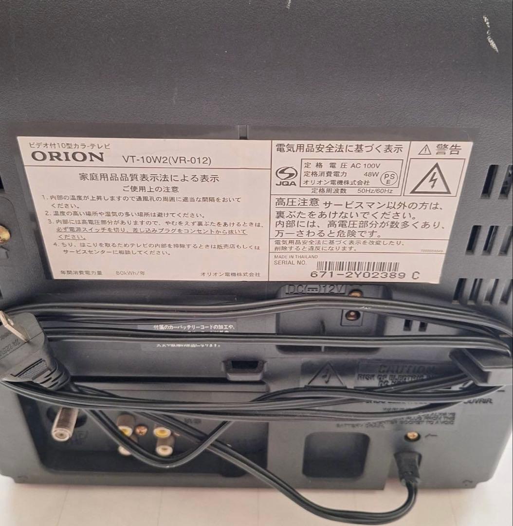 ORION 10型 ブラウン管テレビ 【美品】動作確認済み　テレビデオ