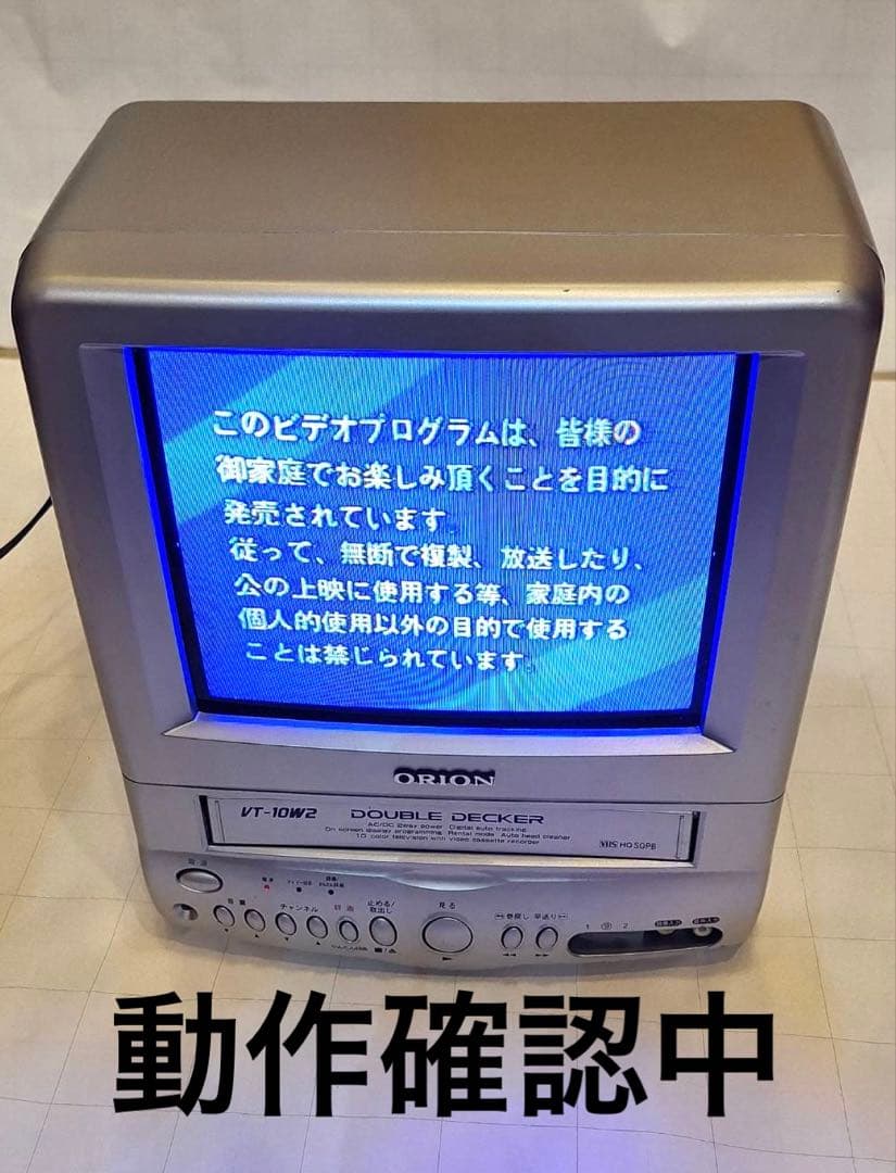 ORION 10型 ブラウン管テレビ 【美品】動作確認済み　テレビデオ