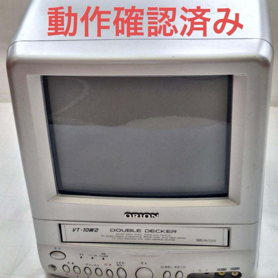ORION 10型 ブラウン管テレビ 【美品】動作確認済み　テレビデオ