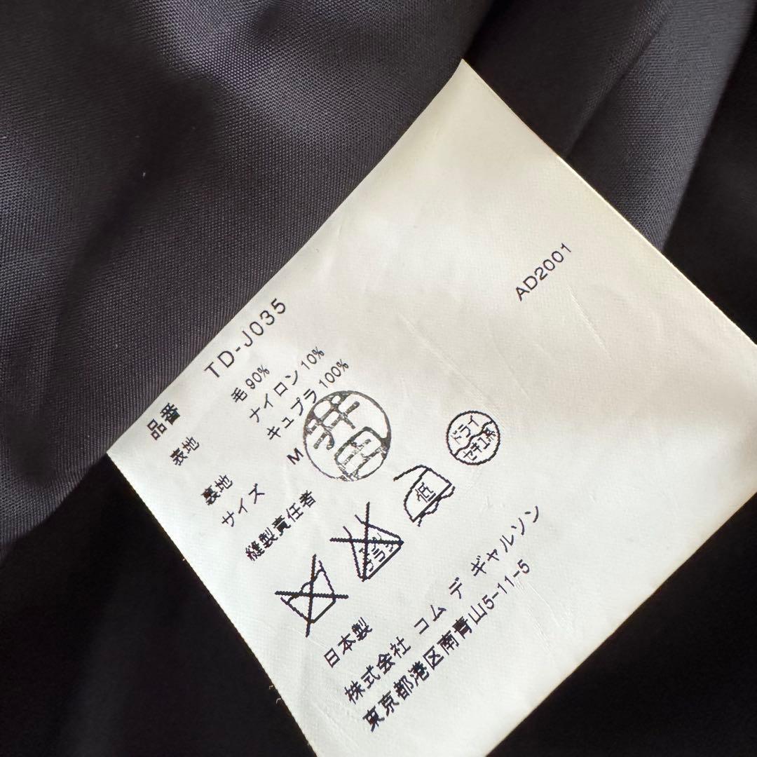 美品　トリココムデギャルソン　AD2001　ピーコート　ウールコート　黒　M