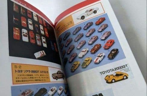 TOMICA　トミカ　コレクションのすべて　ミニカー大百科
