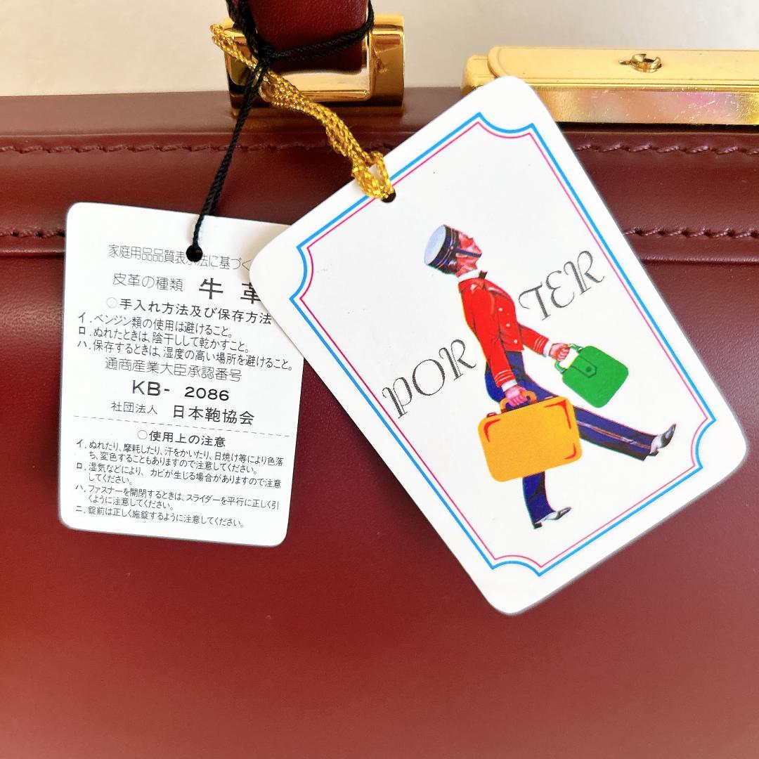 ⭐︎新品⭐︎PORTER ダレスバッグ