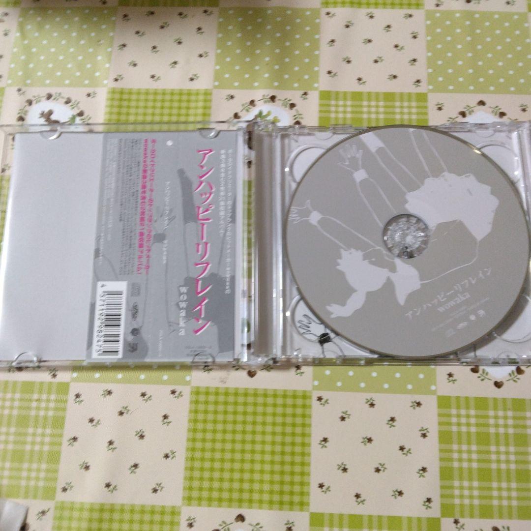 希少　特典付き　wowaka　アンハッピーリフレイン　ボカロ　CD　初音ミク