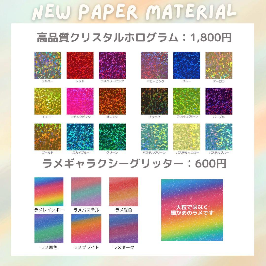 いとー　オーダー　うちわ文字　団扇屋さん　連結　文字パネル　ファンサ