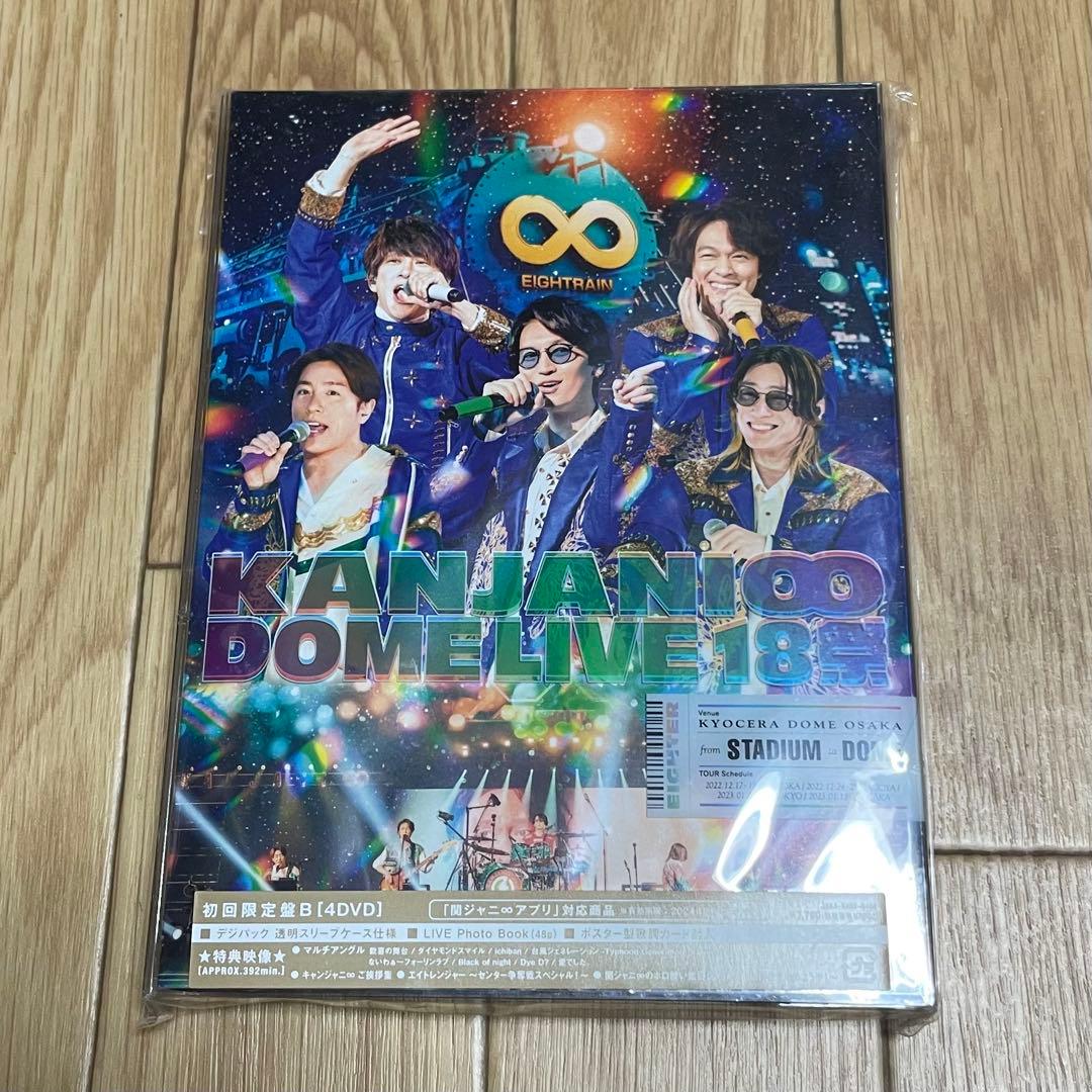 関ジャニ∞ 18祭 ドームライブ 初回限定盤B 初回B DVD