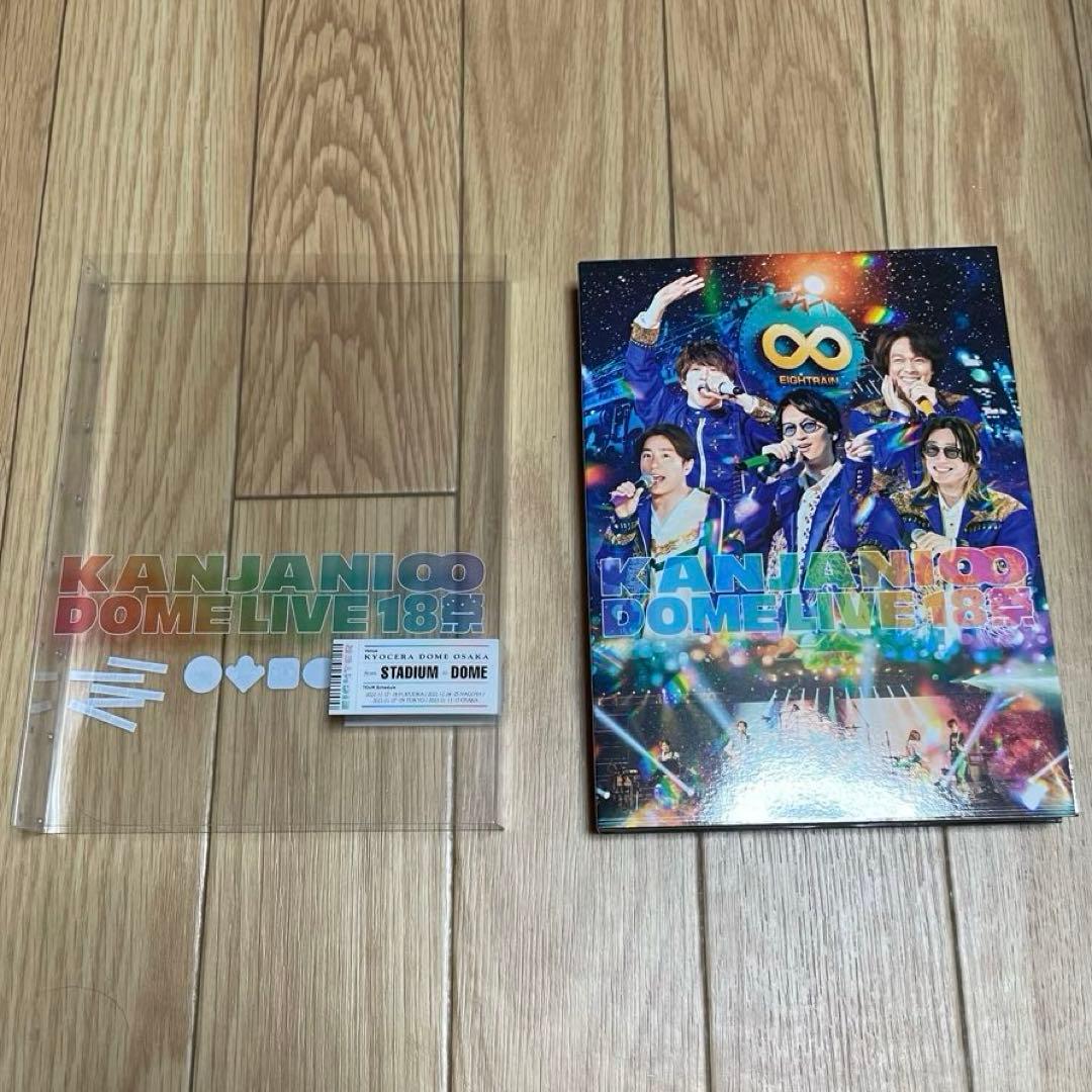 関ジャニ∞ 18祭 ドームライブ 初回限定盤B 初回B DVD