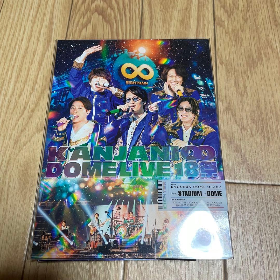 関ジャニ∞ 18祭 ドームライブ 初回限定盤B 初回B DVD
