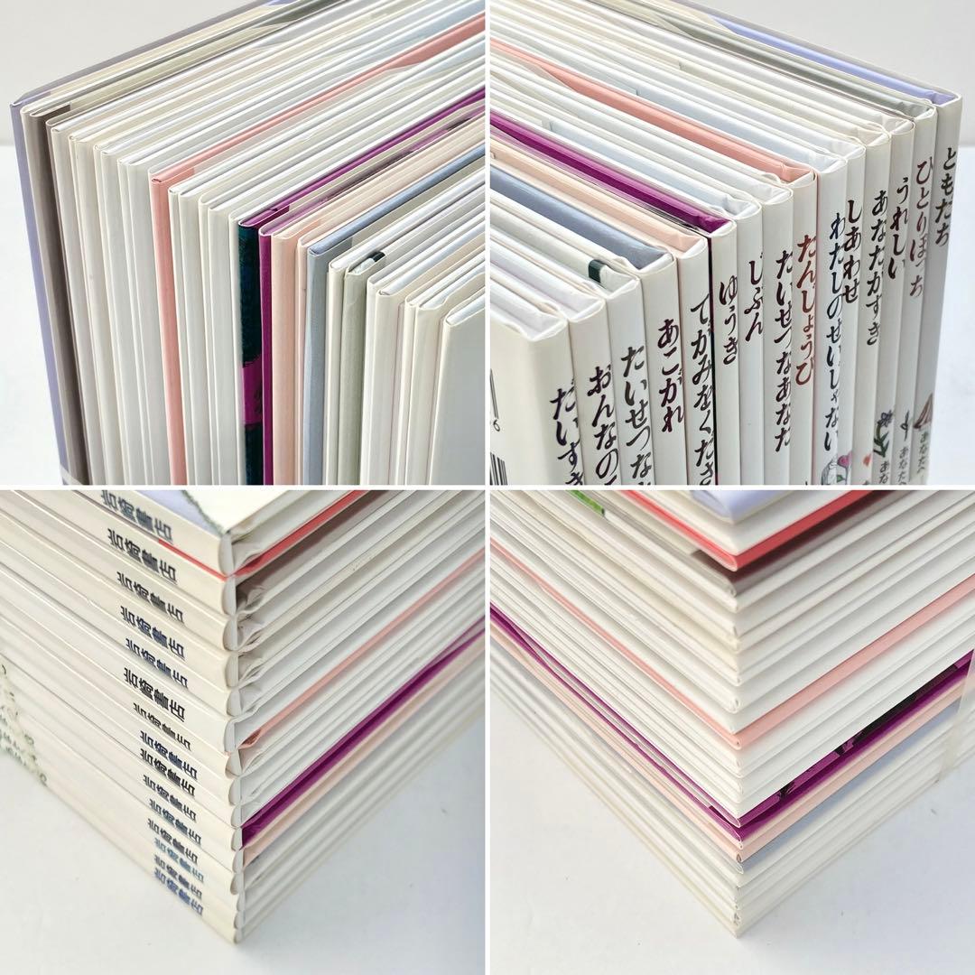 あなたへ　絵本