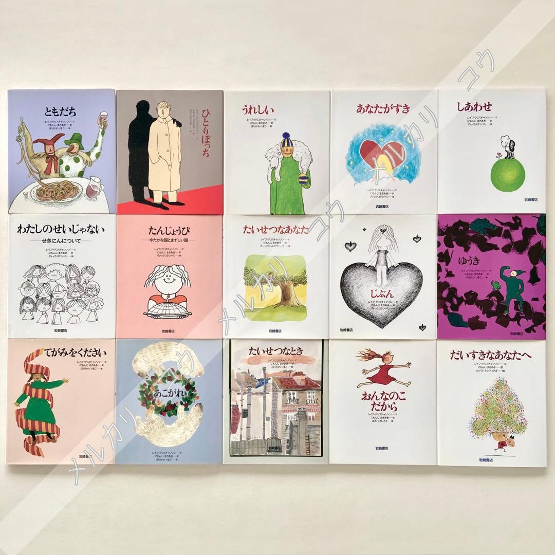 あなたへ　絵本