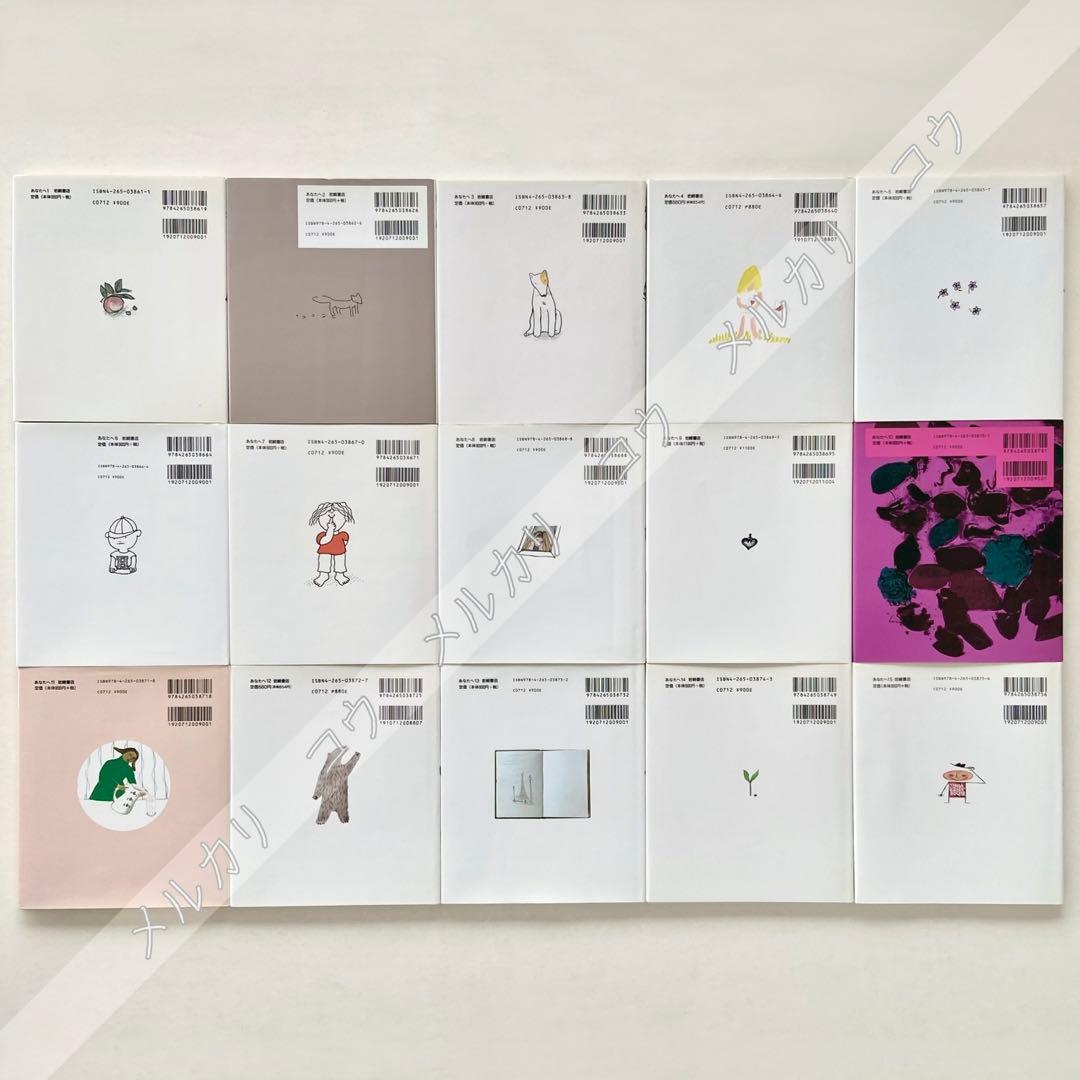 あなたへ　絵本