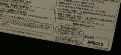 【2025年製】使用１カ月　電子レンジ　ツインバード単機能　超美品