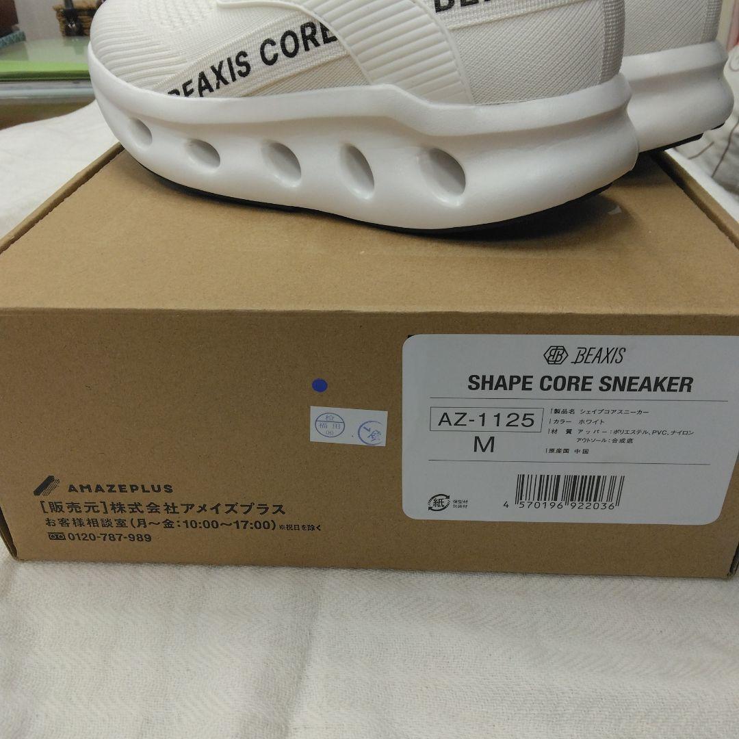 シェイプコアスニーカー