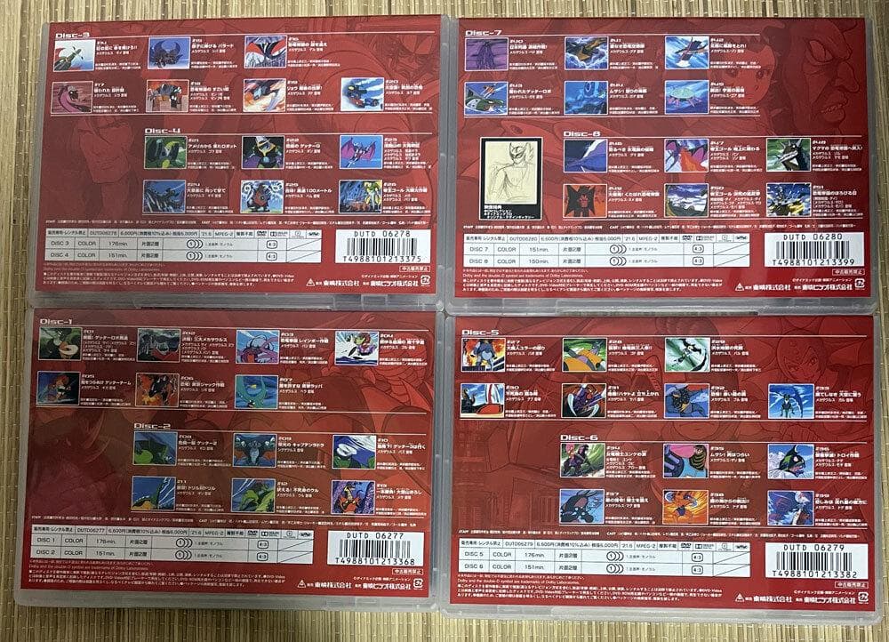 DVD ゲッターロボ 全4巻セット