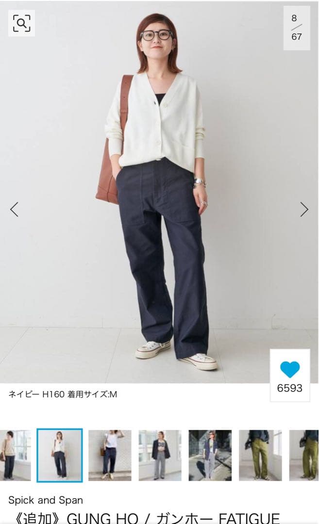 Spick and Span ベージュ ルーズベイカーパンツ